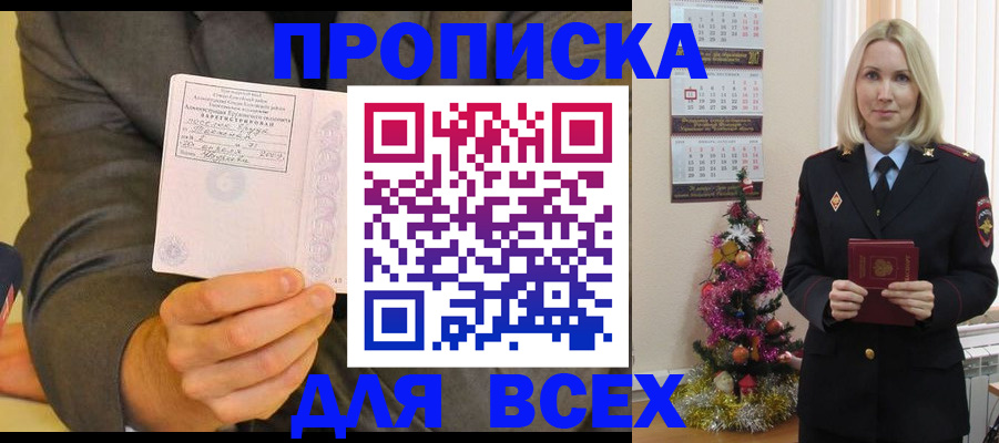 временная регистрация 2025 в Протвино